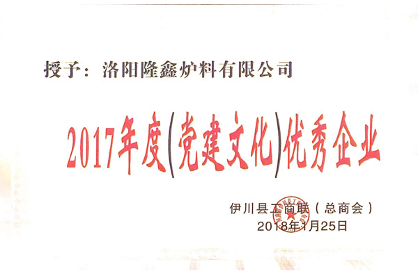 2017年度优秀企业